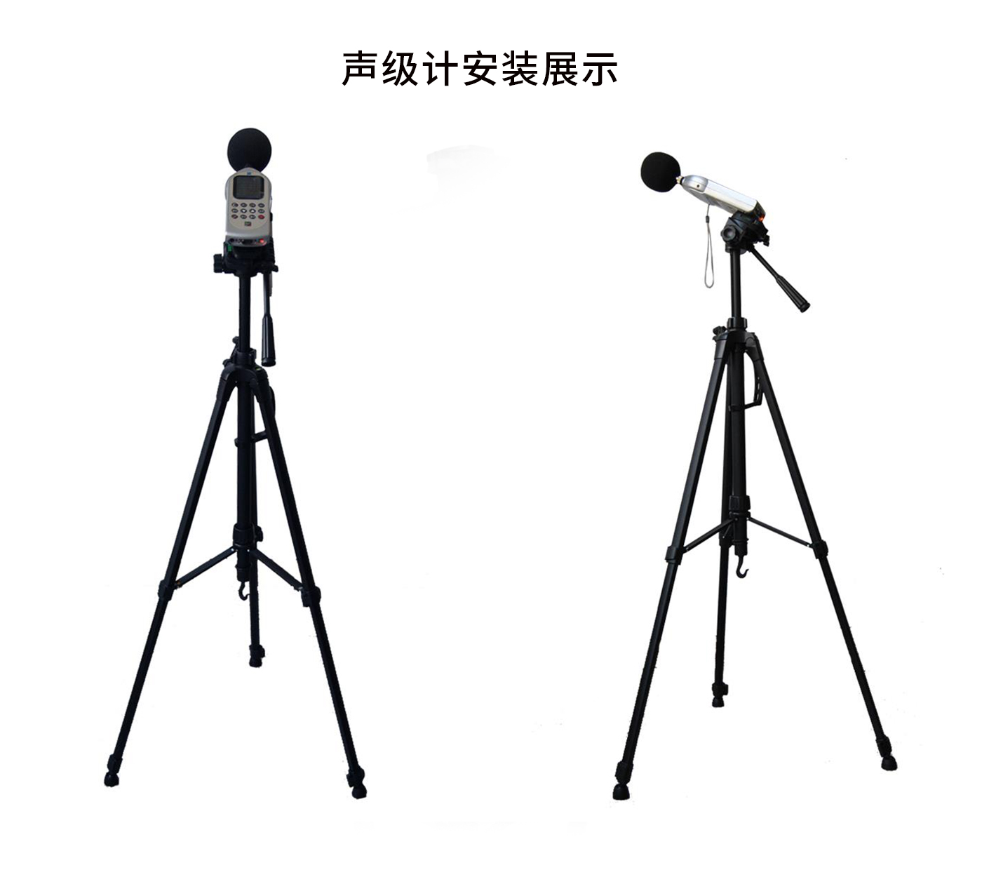 江南体育官方网站声级计三脚架