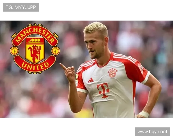 德里赫特职业轨迹：从阿贾克斯到拜仁的稳步成长