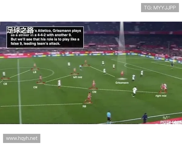 格里兹曼：马竞进攻核心与战术地位解析