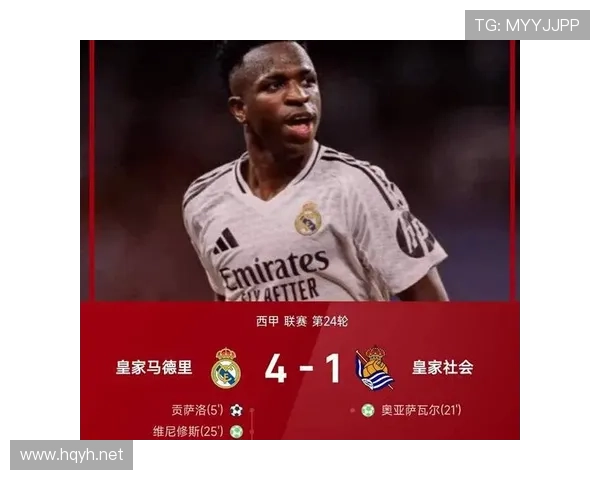 皇马控制力下降:近期比赛主动权流失及对赛季表现的影响分析